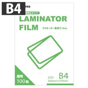 ラミネートフィルム B4サイズ 100枚 100ミクロン ラミネーターフィルム ラミネート9999｜kilat