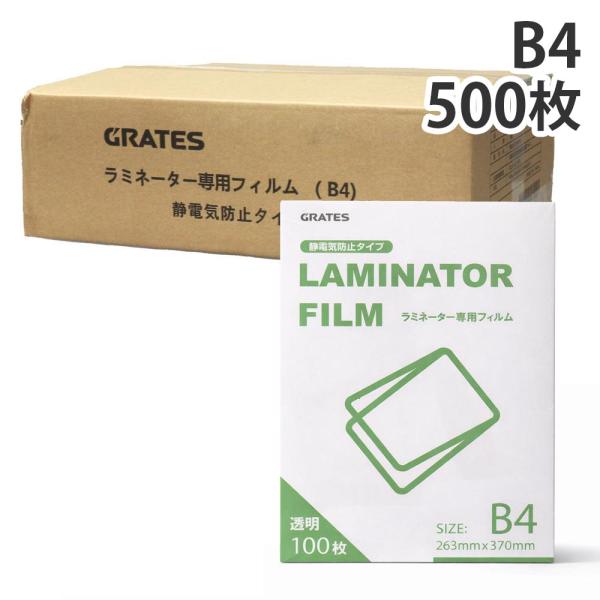 ラミネートフィルム B4 100枚 5個 100μ