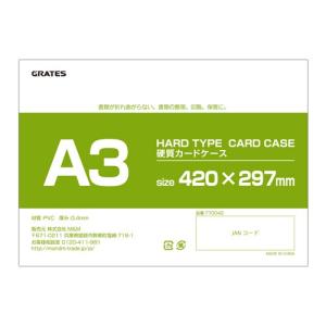 松村工業 硬質カードケース A3 硬質 10枚 h40121 : MATSUMURA文具事務