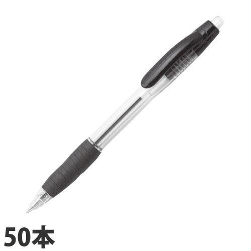 油性ボールペン ノック式 黒 50本(10本×5パック)