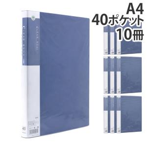 クリアブック A4 20ポケット 固定式 黒 10冊 : よろずやマルシェYahoo
