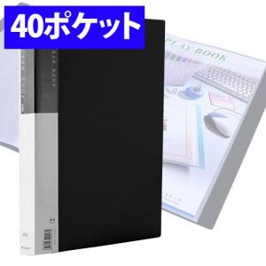 クリアブック 固定式 A4 タテ 40P 黒｜kilat