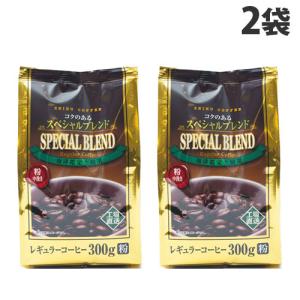 レギュラーコーヒー 300g 12袋 粉 コクのあるスペシャルブレンド
