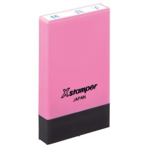 シヤチハタ Xスタンパー 氏名印 グリーン 別製 Aタイプ X-NG-G『返品