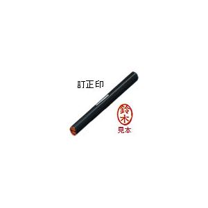 訂正印 【樋口】の商品画像