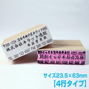 『取寄品』エキストラゴム印 四行印（印面サイズ23.5×63mm）『返品不可』｜kilat