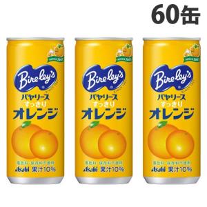 アサヒ バヤリース 245g×60缶 缶ジュース 飲料 ドリンク ソフトドリンク オレンジ オレンジジュース みかんジュース