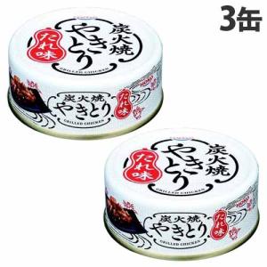 やきとり缶 たれ味 80g 3缶 宝幸