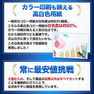 コピー用紙 A4 5000枚 高白色(500枚...の詳細画像3