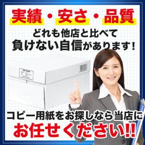 コピー用紙 A4 5000枚 高白色(500枚...の詳細画像4