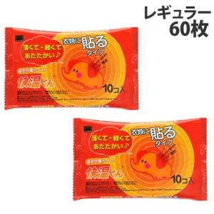 オカモト 貼るカイロ 快温くん レギュラーサイズ カイロ 温熱用品 寒さ対策