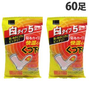 『使用期限：24.12.31』オカモト 快温くん 貼るカイロ くつ下用 白 5足分入×12個 使い捨てカイロ 使い捨て カイロ 寒さ対策 温熱用品 靴下用 足の裏 貼るタイプ｜kilat