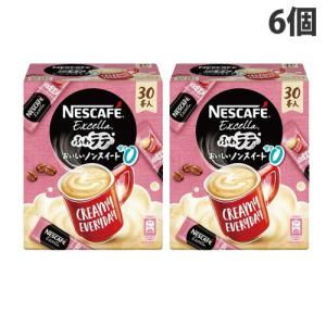 スティック飲料 カフェラテ スティックコーヒー インスタント コーヒー 『賞味期限：21.07.31』ネスレ エクセラ ふわラテ おいしいノンスイート 30P×6個
