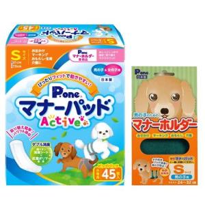 第一衛材 P.one 男の子＆女の子用 マナーパッド Active S 45枚＋男の子用マナーホルダー S 1個 犬用 ペット用品 マナー