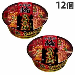 激辛カップラーメンの商品一覧 通販 Yahoo ショッピング