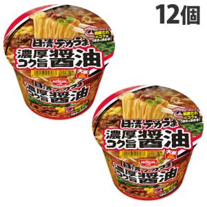 『賞味期限：23.01.04』日清食品 デカうま 濃厚コク旨醤油