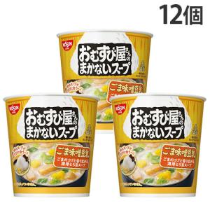 『賞味期限：26.11.25』おむすび屋さんのまかないスープ ごま味噌豆乳 13g 12個 日清食品