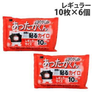 オカモト あったかくん 貼るカイロ レギュラー 10枚入×6個 使い捨てカイロ 貼る 貼るタイプ カイロ 使い捨て 寒さ対策｜kilat