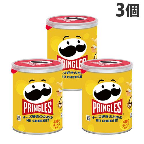『賞味期限：26.08.31』 プリングルズ HI！チーズ 48g ケロッグ 3個