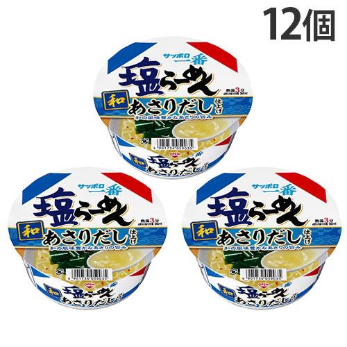 『賞味期限：26.01.31』カップ麺 サッポロ一番 塩らーめんどんぶり あさりだし仕上げ 63g ...