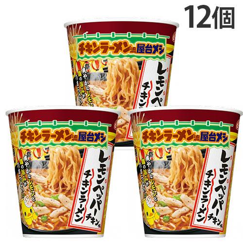 『賞味期限：26.01.24』カップ麺 チキンラーメン ビッグカップ レモンペッパーチキン味 90g...