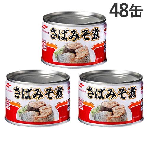 『賞味期限：28.08.01』さば缶 さばみそ煮 150g 48缶 缶詰 マルハニチロ