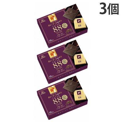 『賞味期限：26.05.31』チョコレート 森永 カレドショコラ 88 3個