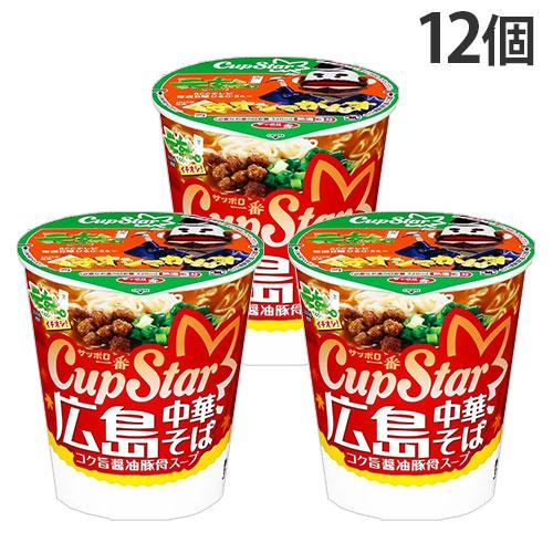 『賞味期限：26.04.27』カップ麺 サッポロ一番 カップスター 広島中華そば 64g 12個 サ...