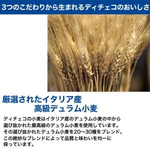 『並行輸入品』 ディチェコ No.11 500...の詳細画像4