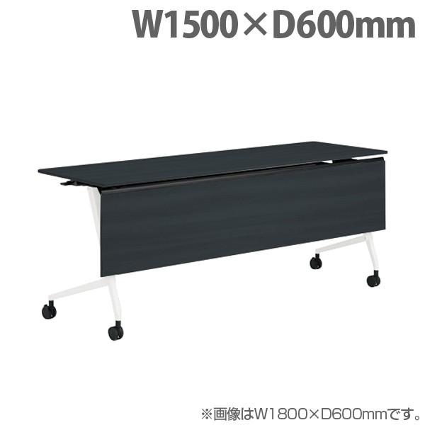 『代引不可』オカムラ サイドフォールドテーブル マルカ 棚板付 W1500×D600×H720mm ...