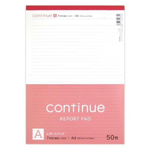 レポート用紙（厚口50枚）A罫（7mm巾）