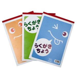B5らくがき帳70枚