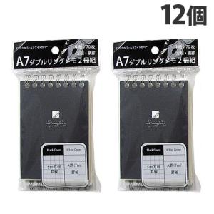 サンノート Wリングメモ A7 2P入 12個 文具 事務 メモ メモ帳 ミニメモ 方眼 罫線 筆記用具