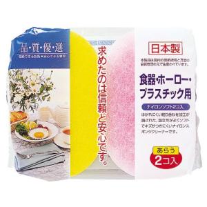 ナイロンソフト2コ入の商品画像
