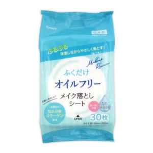 ふくだけ メイク落としシート オイルフリー 30枚入 クレンジングシート クレンジング スキンケア 美容 コスメ