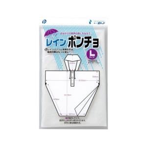 レインポンチョ Lサイズ 07-079