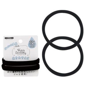 ウォッシャブルリングゴム 2個入