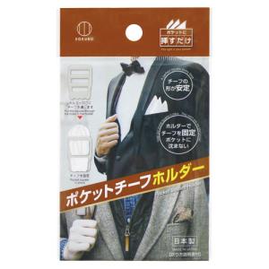 小久保工業所 ポケットチーフホルダー 半透明 ポ...の商品画像