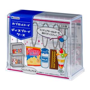 イノマタ化学 カプセルトイ ディスプレイケース...の詳細画像1