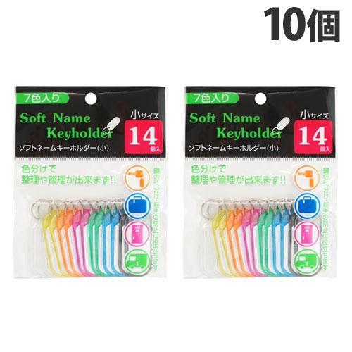 日本パール加工 ソフトネームホルダー 小 14P×10個 001-CR-2305 事務用品 名札 キ...