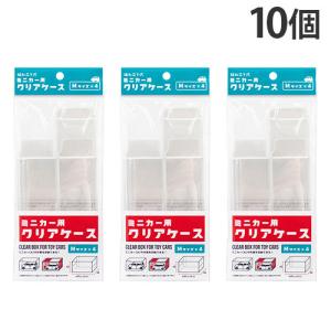 ミニカー ディスプレイ ケース M