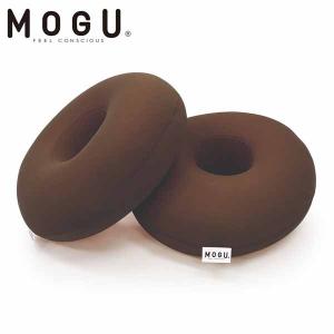 MOGU サークルパッド 2個セット ブラウン [ モグ クッション パウダービーズ パウダービーズクッション インテリア 雑貨 ]｜kilat