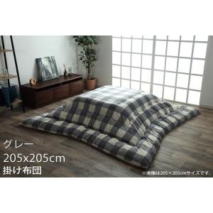 『代引不可』イケヒコ オーブ インド綿100％ こたつ布団 チェック柄 正方形 205×205cm グレー OV205205 『返品不可』『送料無料（一部地域除く）』｜kilat