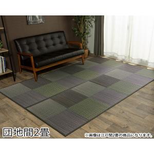 『代引不可』イケヒコ DXピーア い草カーペット 市松柄 団地間2畳 (約170×170cm) グレー DXPA170170｜kilat