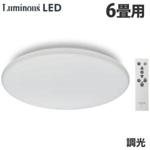 ドウシシャ LEDシーリングライト 調光 6畳用 E50-X06DX 天井照明 照明 シーリングライト 調光 リモコン｜kilat