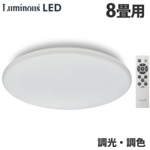 ドウシシャ LEDシーリングライト 調光・調色 8畳用 E50-X08DS 天井照明 照明 シーリングライト 調光 調色 リモコン｜kilat