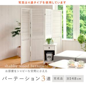 『代引不可』パーテーション 3連 間仕切り ア...の詳細画像2