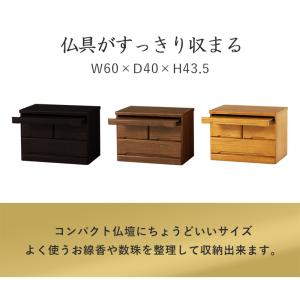 『代引不可』仏壇チェスト 収納 引き出し 仏間...の詳細画像5