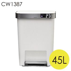 シンプルヒューマン CW1387 レクタンギュラーステップカン ポケット付 ホワイト プラ 45L 『送料無料（一部地域除く）』｜kilat