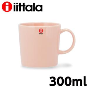 iittala イッタラ Teema ティーマ マグ マグカップ 300ml パウダー